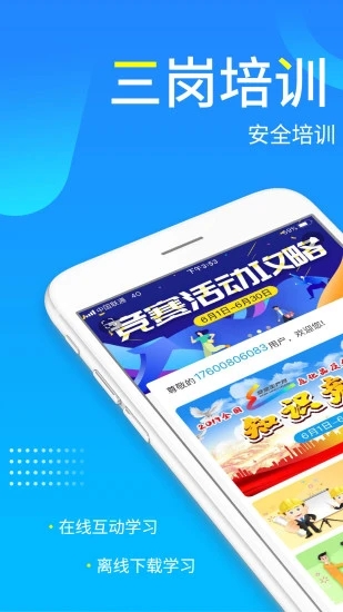 2020链工宝全国网络知识竞赛活动登录入口2