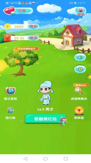妙语成金游戏最新福利版3