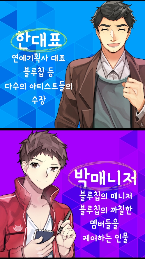 驯服明星男友游戏1