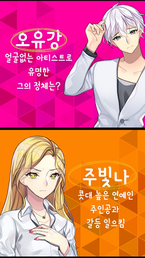 驯服明星男友游戏3
