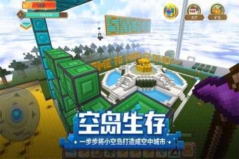 方块堡垒无限刷石头3