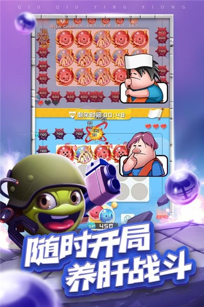 球球英雄无限钻石金币版1