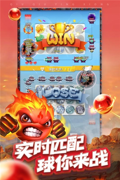 球球英雄无限钻石金币版2