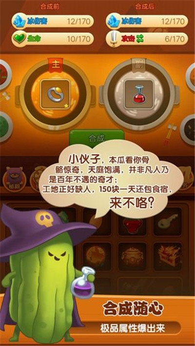 厨师英雄赢手机红包版1