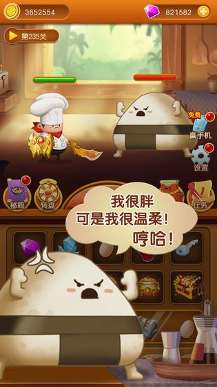 厨师英雄红包版1