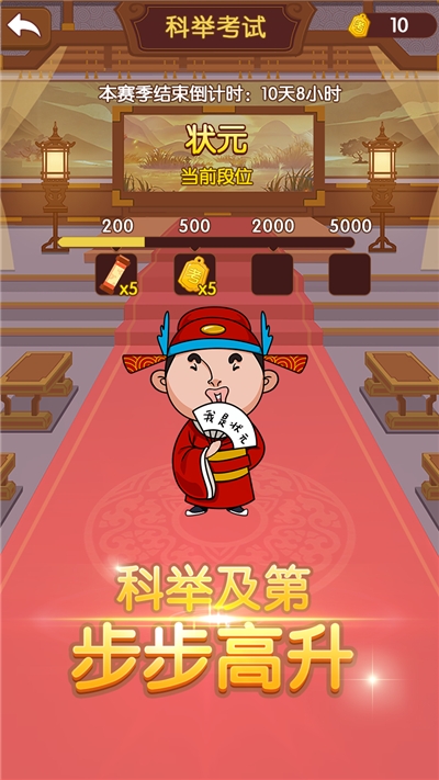 趣拼成语手游2