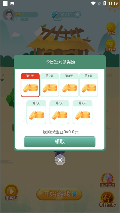 妙语成金(成语闯关游戏)1