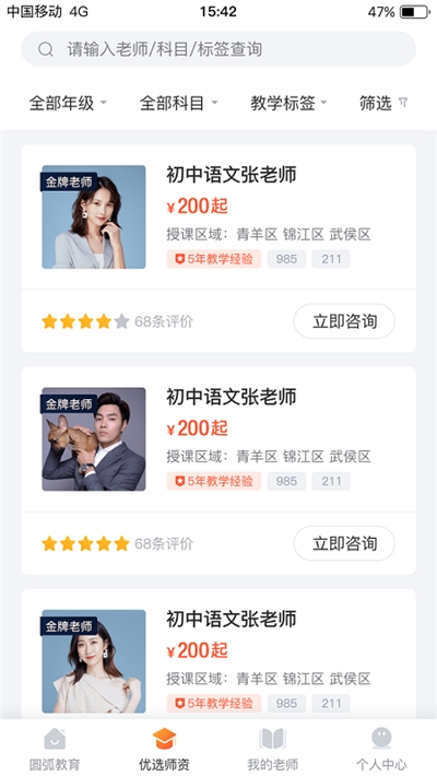 圆弧教育3