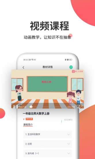 掌门云课堂1
