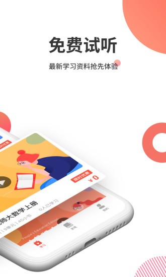 掌门云课堂2