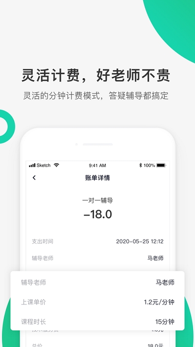 好好听课1