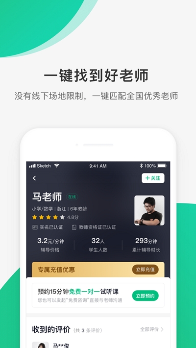 好好听课2