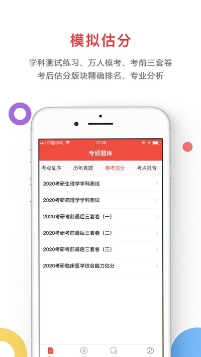 智胜教育1