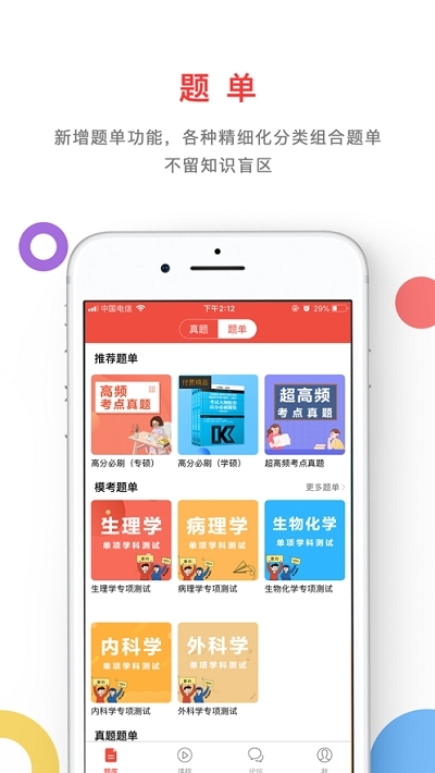 智胜教育3