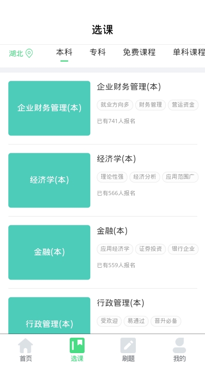 学赛自考1
