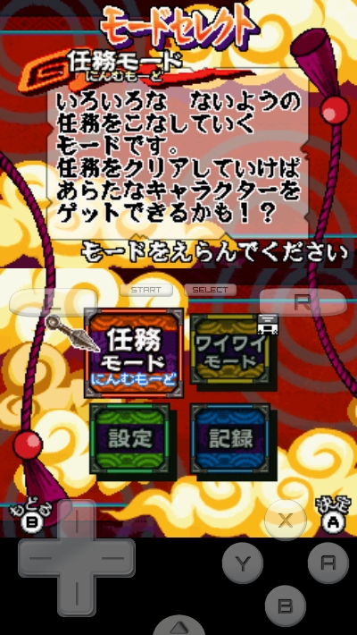火影忍者最强忍者大结集4(日版)3