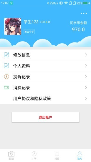 骐骥问学1