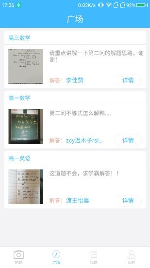 骐骥问学3