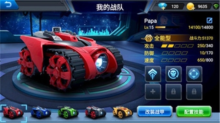 银河战甲手游1