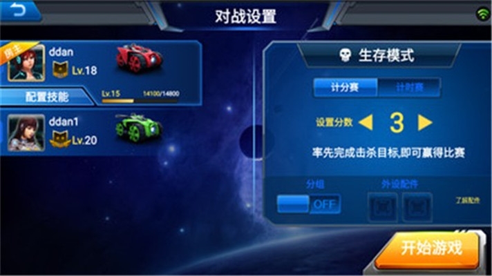 银河战甲手游3
