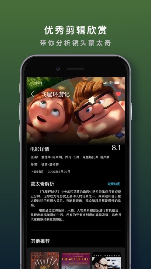 微爱剪辑3