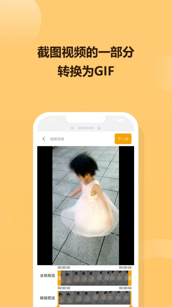 GIF炫图2
