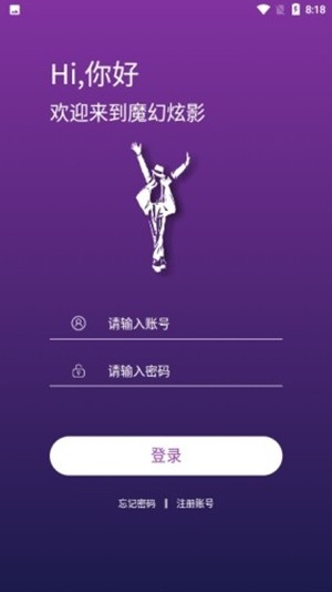 魔幻炫影2