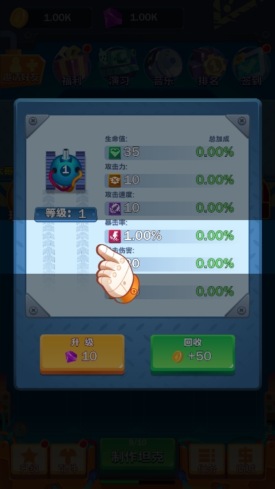 新坦克大战游戏3