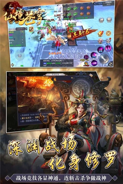 仙境苍穹3
