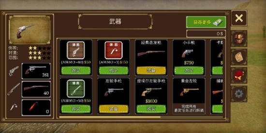 荒野大镖客2手机版3