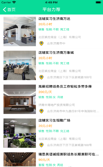披星找兼职1