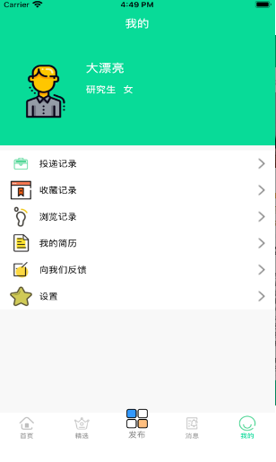 披星找兼职2