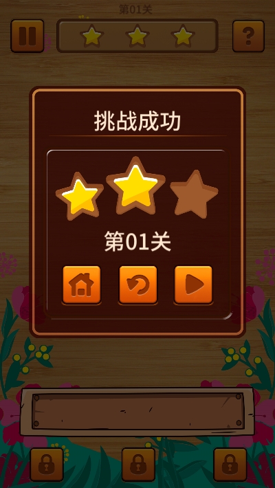 方块大师1