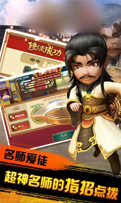 梦话武侠手游2