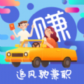 追风驰兼职