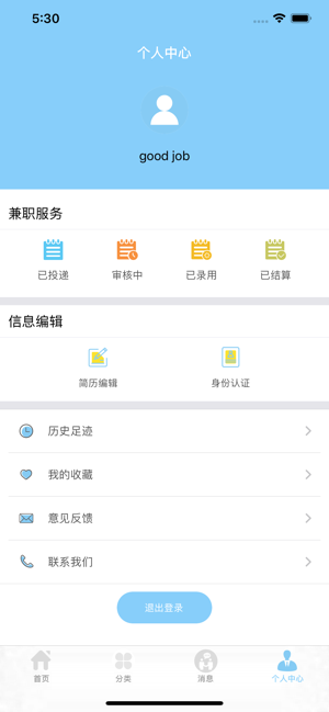 追风驰兼职1