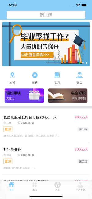 追风驰兼职3