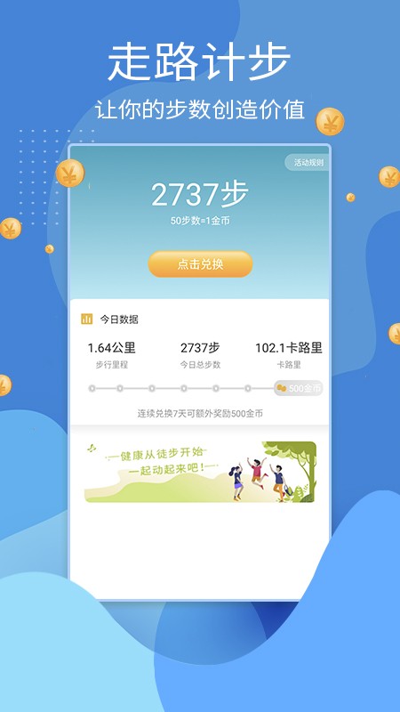 步步薪2