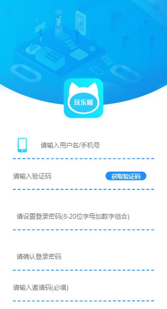 玩乐喵app1