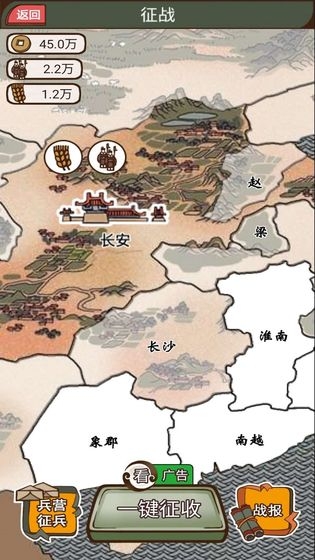现在就登基小游戏1