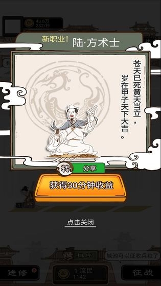 现在就登基小游戏3