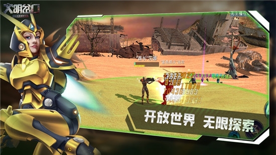 文明岔口废土争霸手机版3