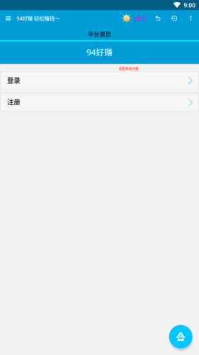 94好赚app1
