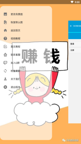 94好赚app2