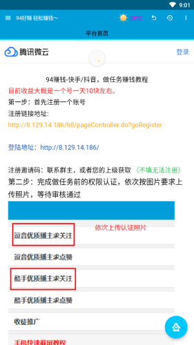 94好赚app3