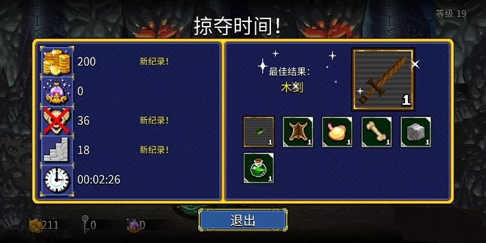 苏打地牢2汉化中文手机版2