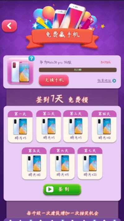 百万人生红包版游戏1