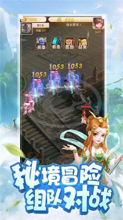 西游诛神传1