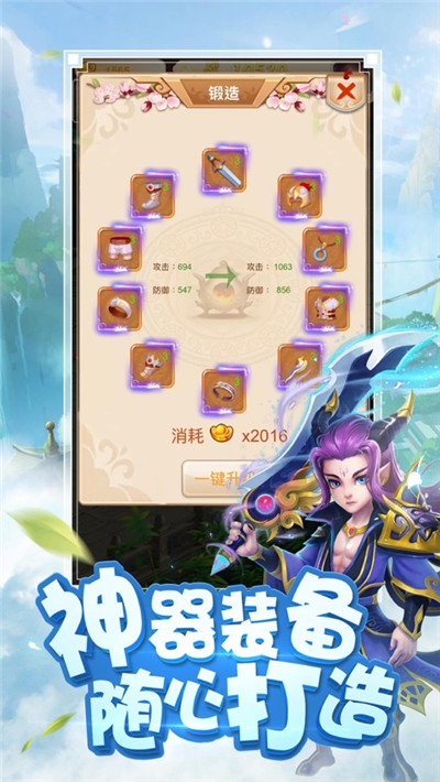 西游诛神传2