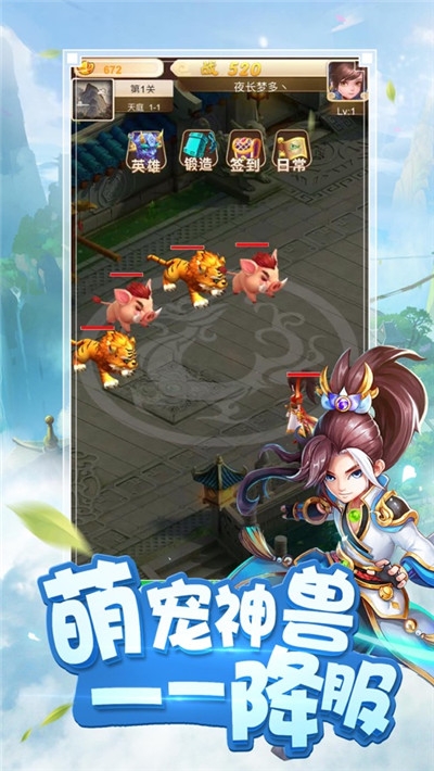 西游诛神传3